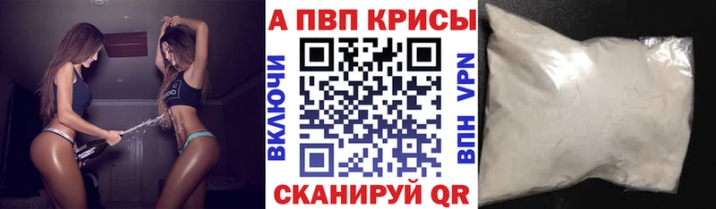 нарко площадка официальный сайт  Кондопога  A-PVP Crystall 