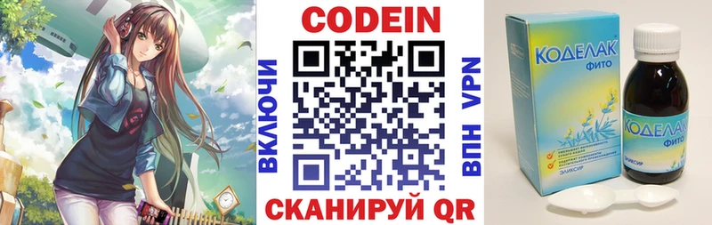 сколько стоит  Кондопога  Кодеиновый сироп Lean Purple Drank 