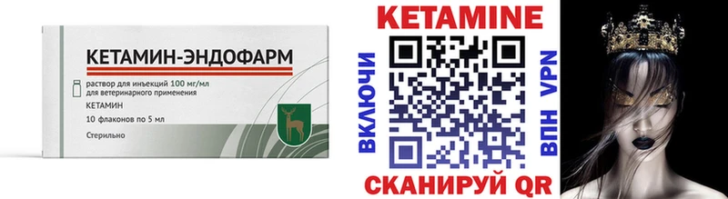 КЕТАМИН VHQ  Кондопога 